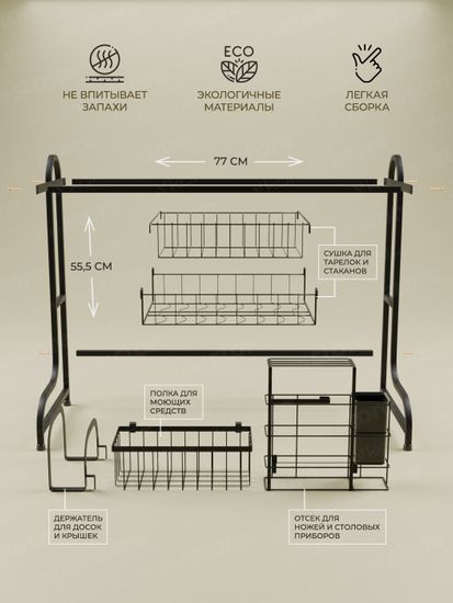 Сушилка для посуды из алюминия Kamille KM-0754 установка над мойкой