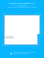 Матовый натяжной потолок 3.2 м2