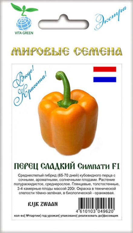 Перец Симпати F1 5шт ВитаГрин ЭКСТРА