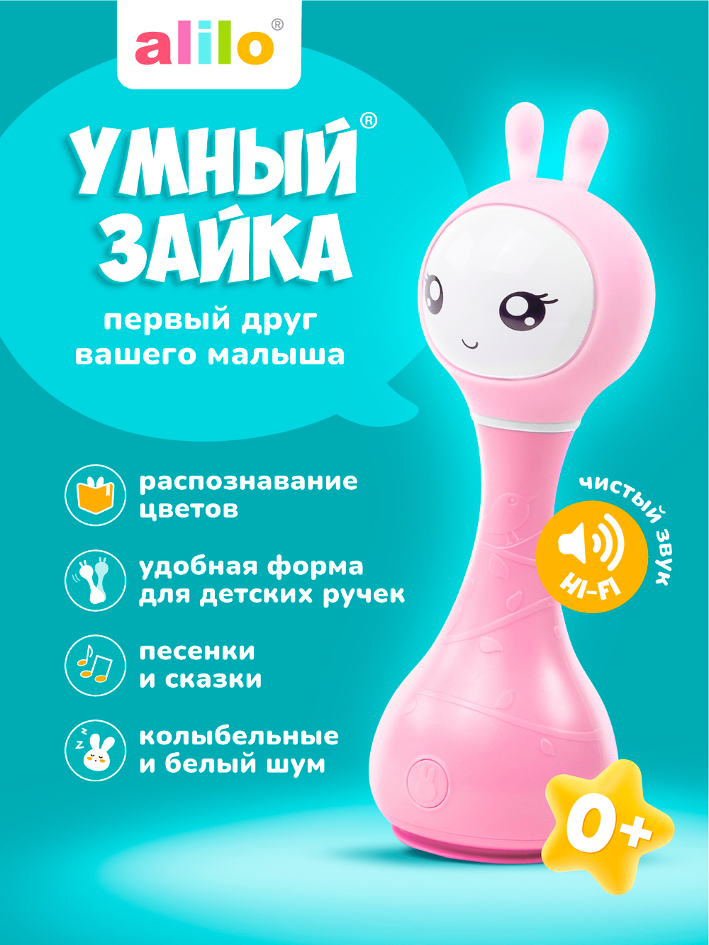 Музыкальная игрушка Умный зайка® alilo R1