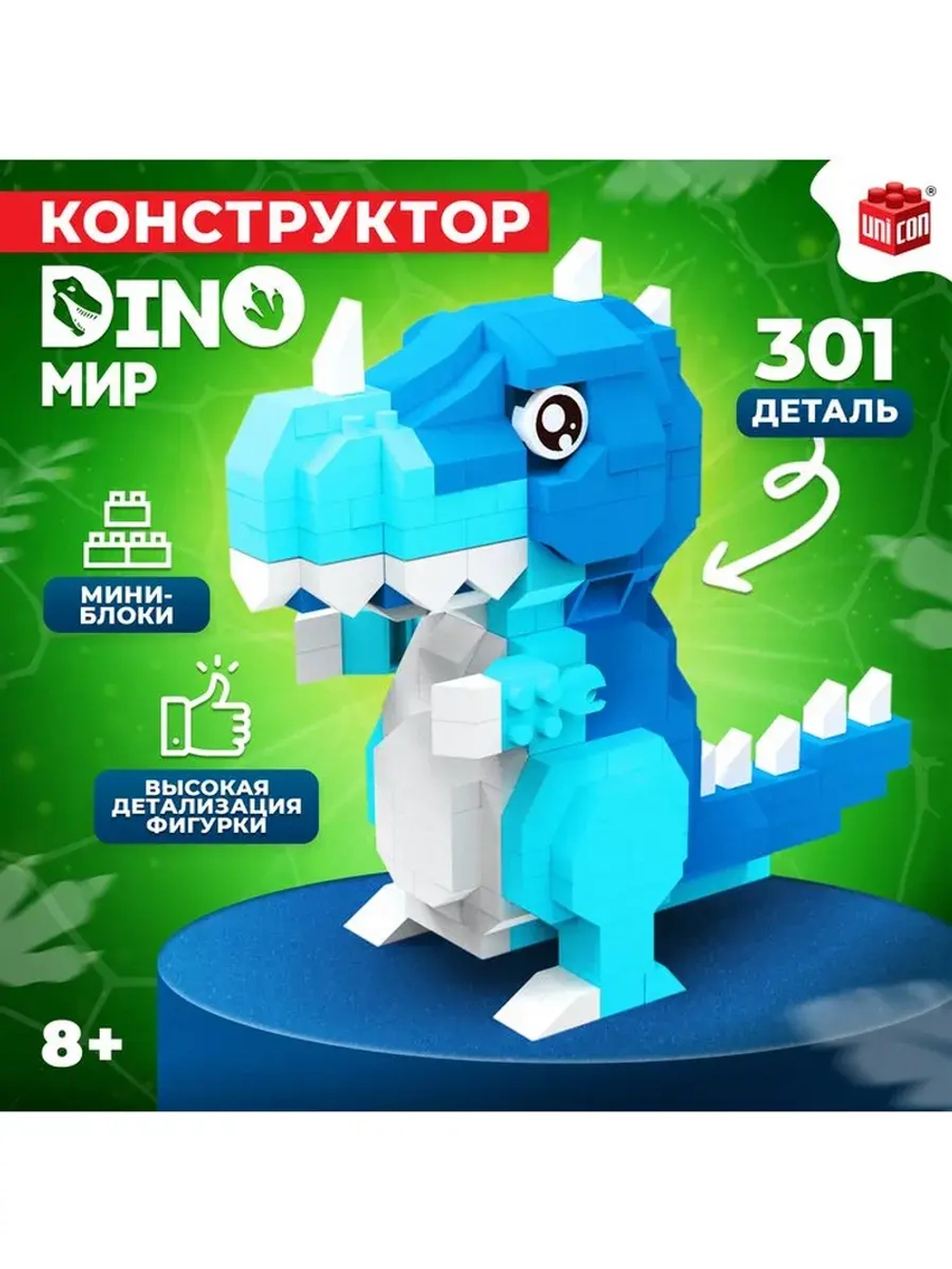 Конструктор «DinoМир», 301 деталь