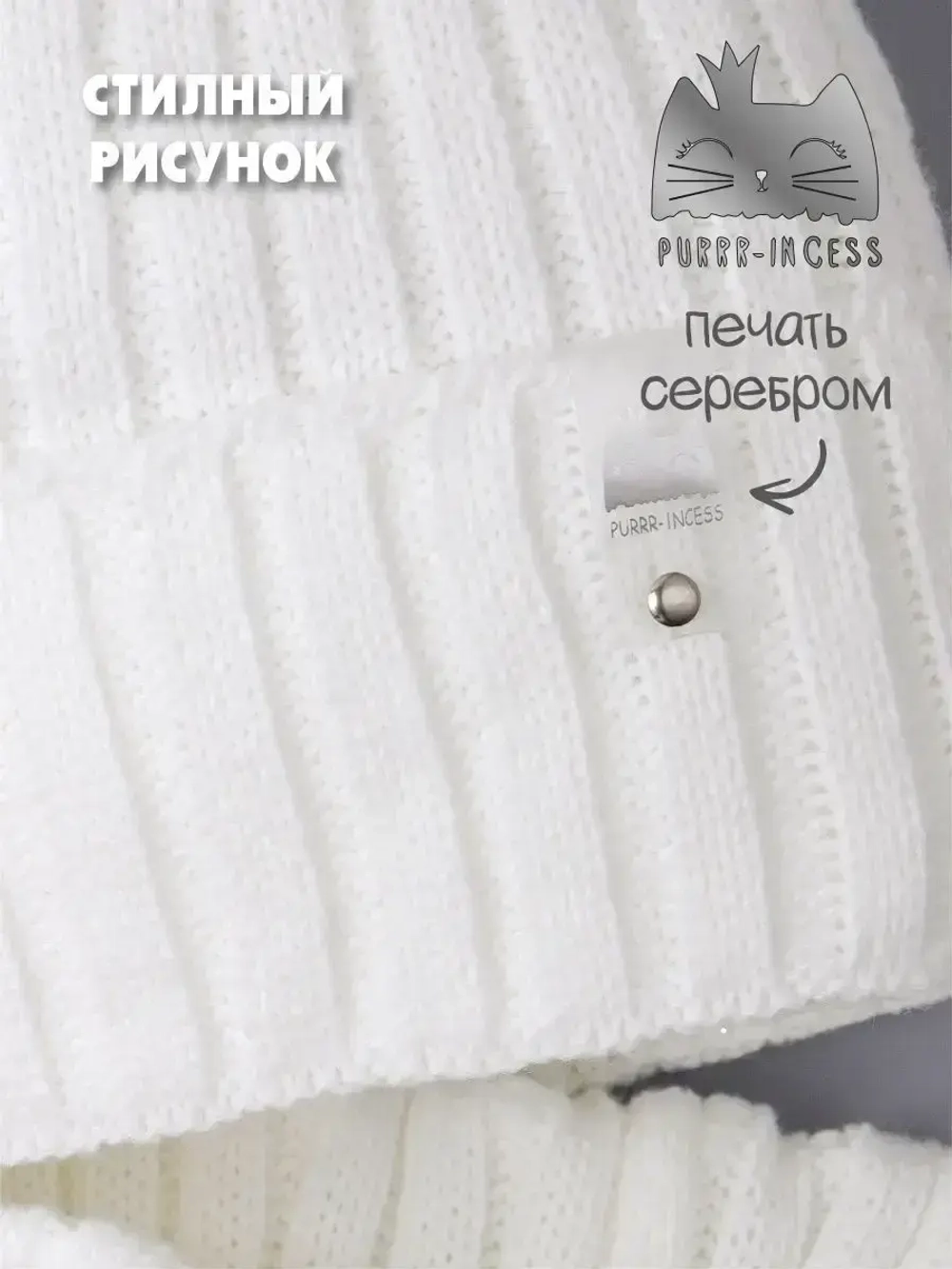 Шапка для девочки осенняя c ушками и снуд