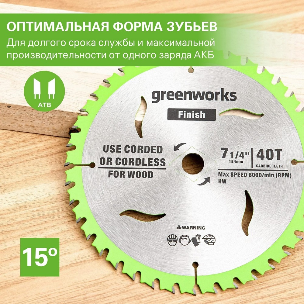 Диск пильный GREENWORKS 184x20х40T   2943307