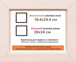 Рама 18x24 для картин и фотографий RP0111925-01