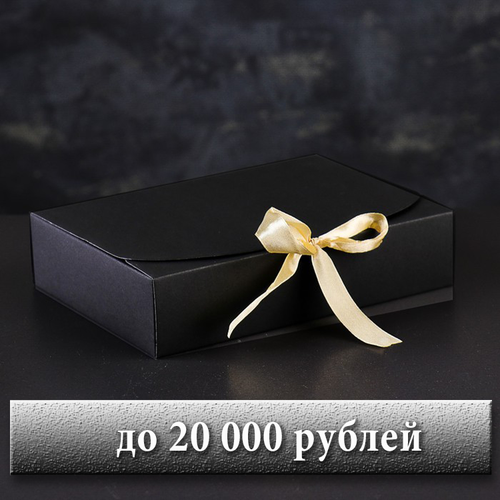 До 20000 руб.