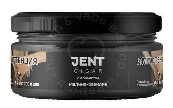 Табак для кальяна Jent Cigar (Сигара) с ароматом Малина-базилик, 25 гр.