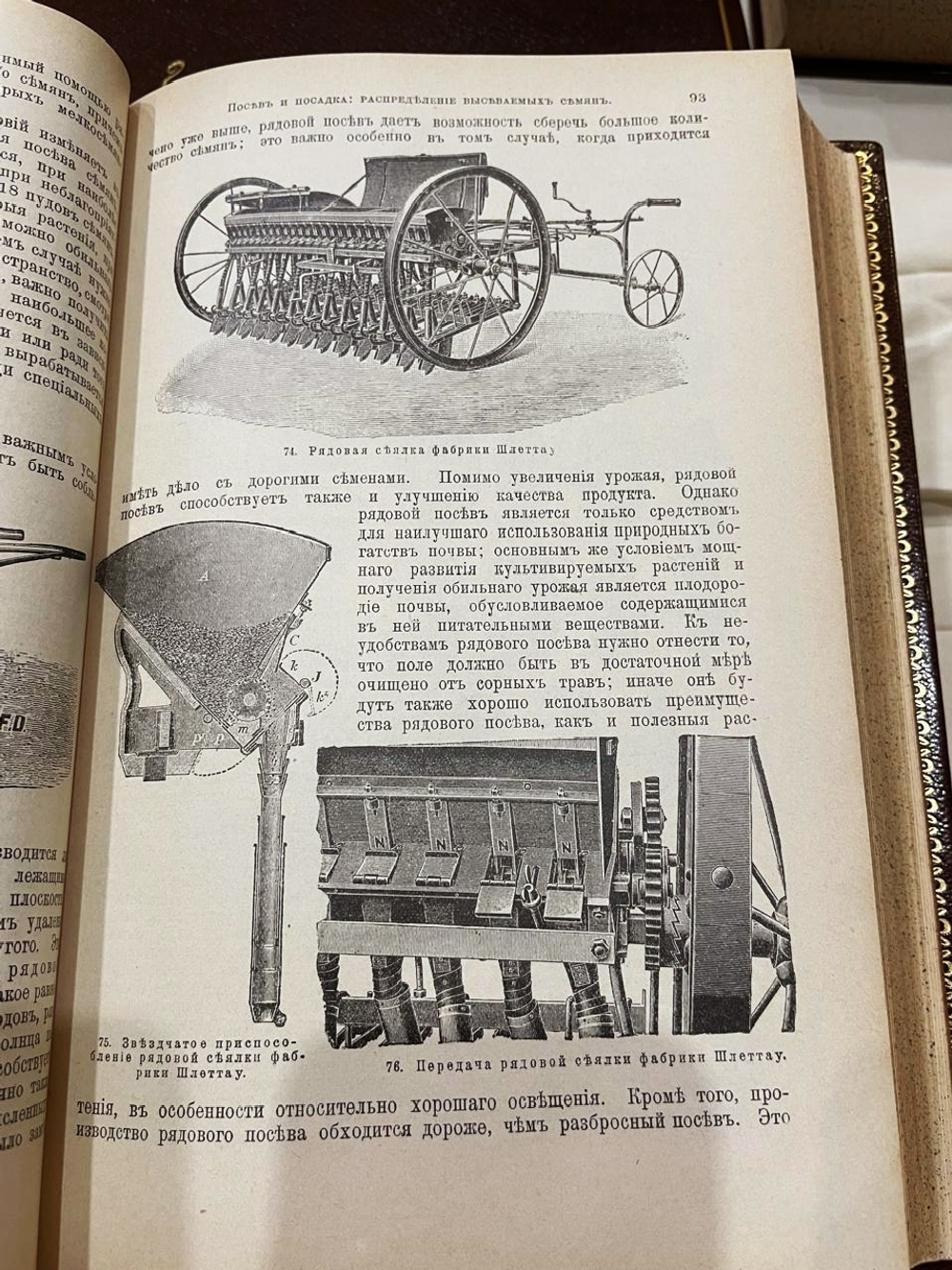 "Промышленность и техника. Энциклопедия промышленных знаний в 11 томах". 1911г.