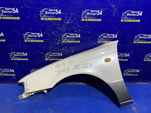 Крыло переднее левое TOYOTA VISTA 1996-1998