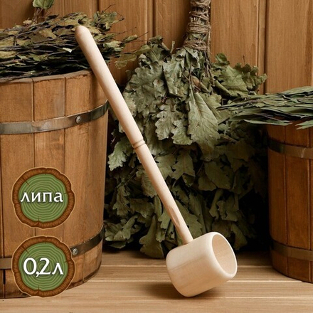 Ковш для бани точеный из липы 0.2л 43см Доб. 1280150
