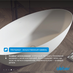 Ванна из искусственного камня ABBER Stein AS9625-1.7 белая матовая
