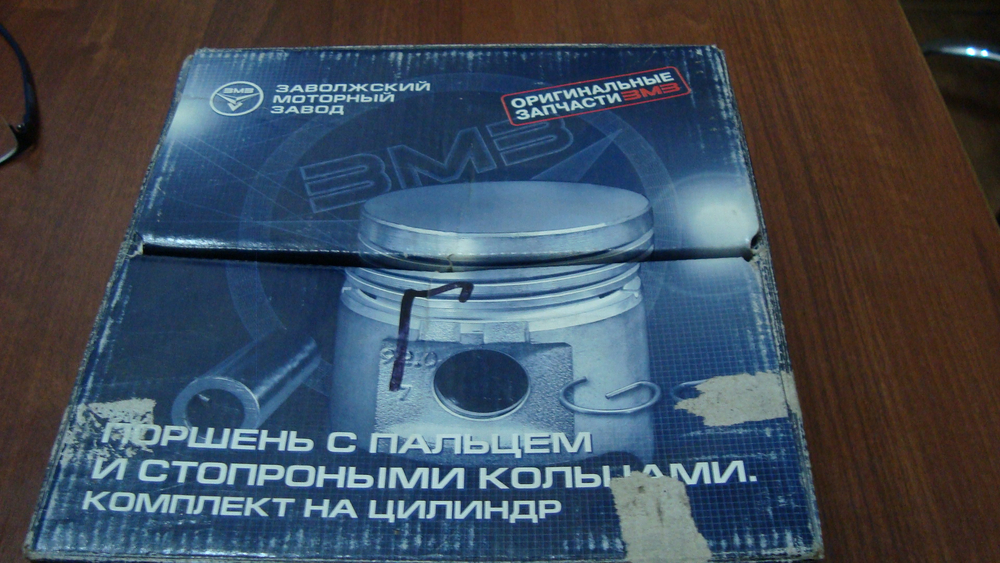 Поршень с пальцами и стопорными кольцами ГАЗ 406 дв.(комплект) Г