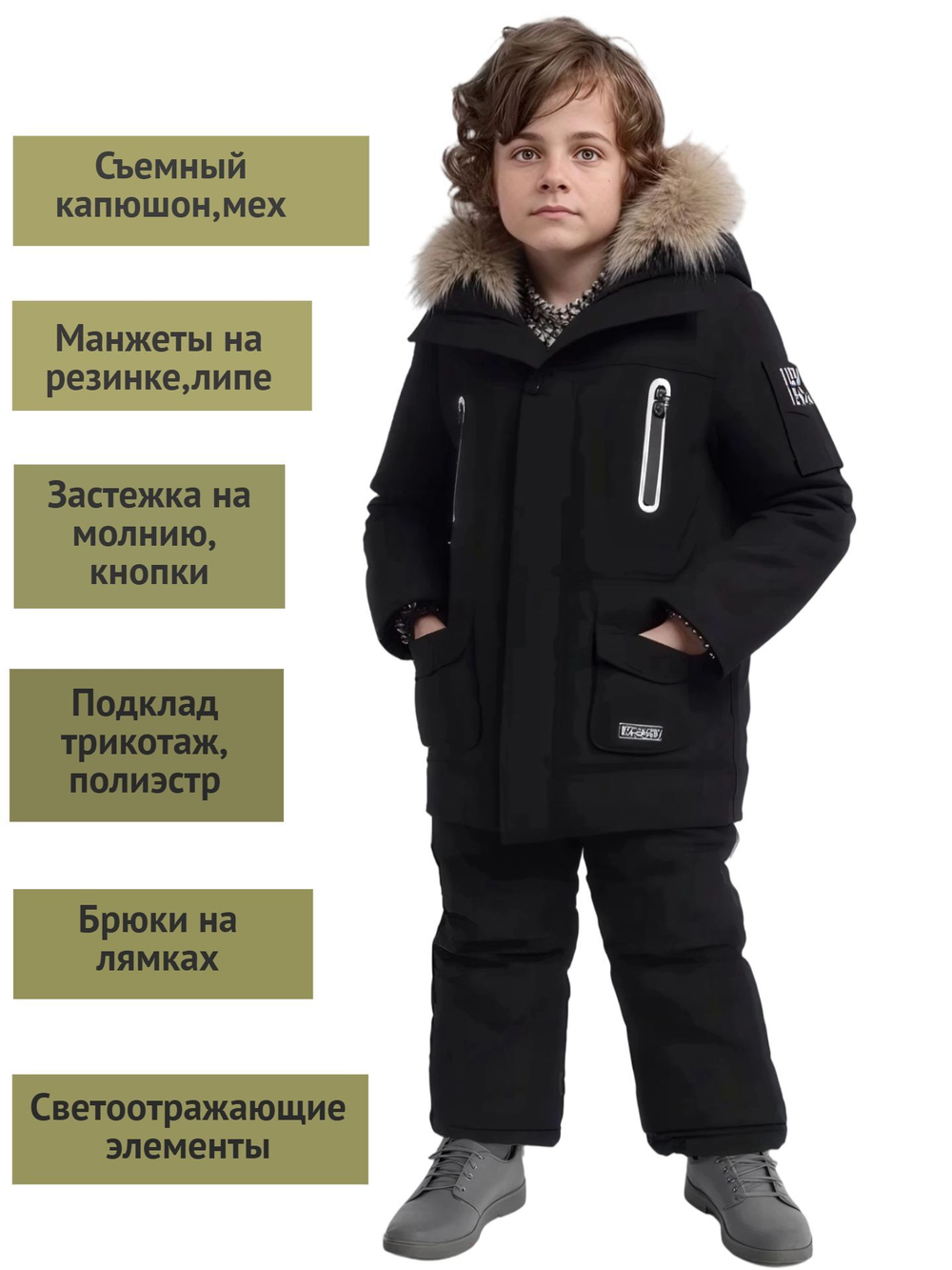 540 Костюм для мальчика черный