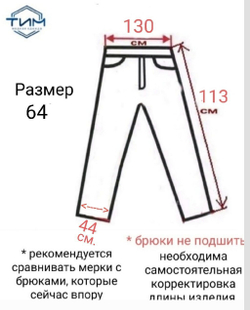 Брюки мужские классические летние хаки 48