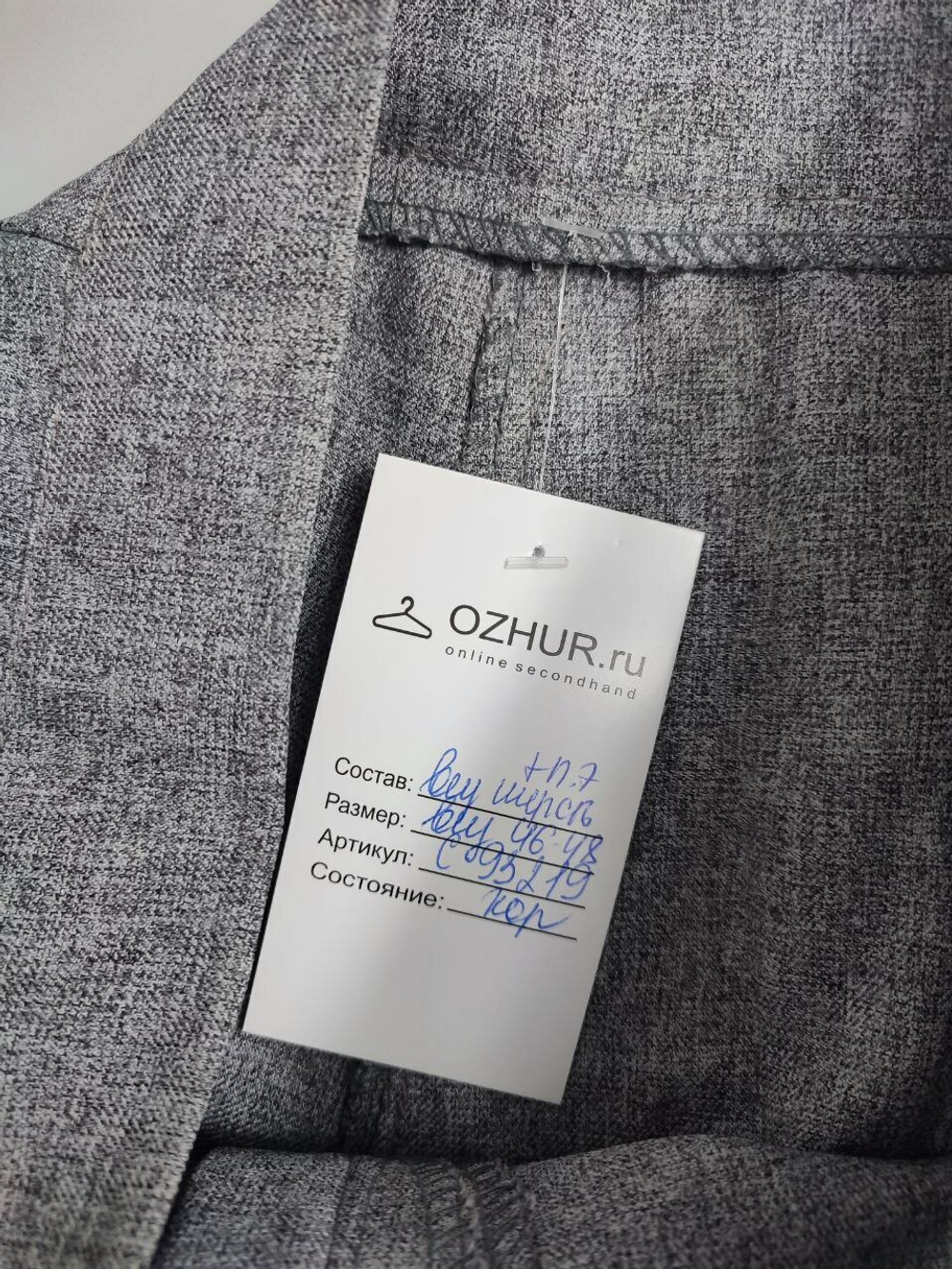 Брюки для офиса 46/48 размер