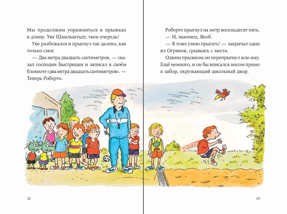 Огрики в школе