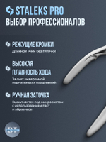 Профессиональные кусачки для вросшего ногтя Smart 71-14