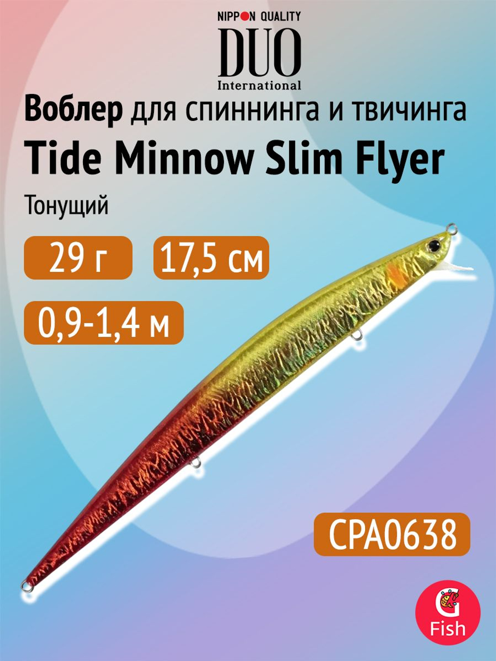 Воблер DUO Tide Minnow Slim 175 Flyer, DHA0405 Sardine Ultra, 175 мм, 29 г, тонущий, минноу