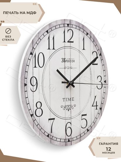 Настенные часы "Grey boards"