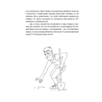 Неучебник. О важности команды в любом деле/Виктория Романенко