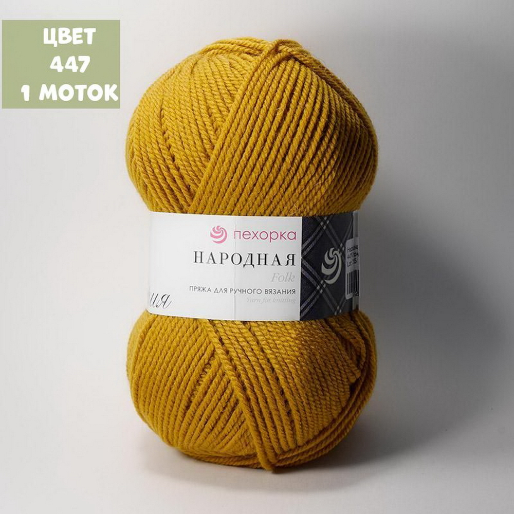 Народная (Пехорка)
