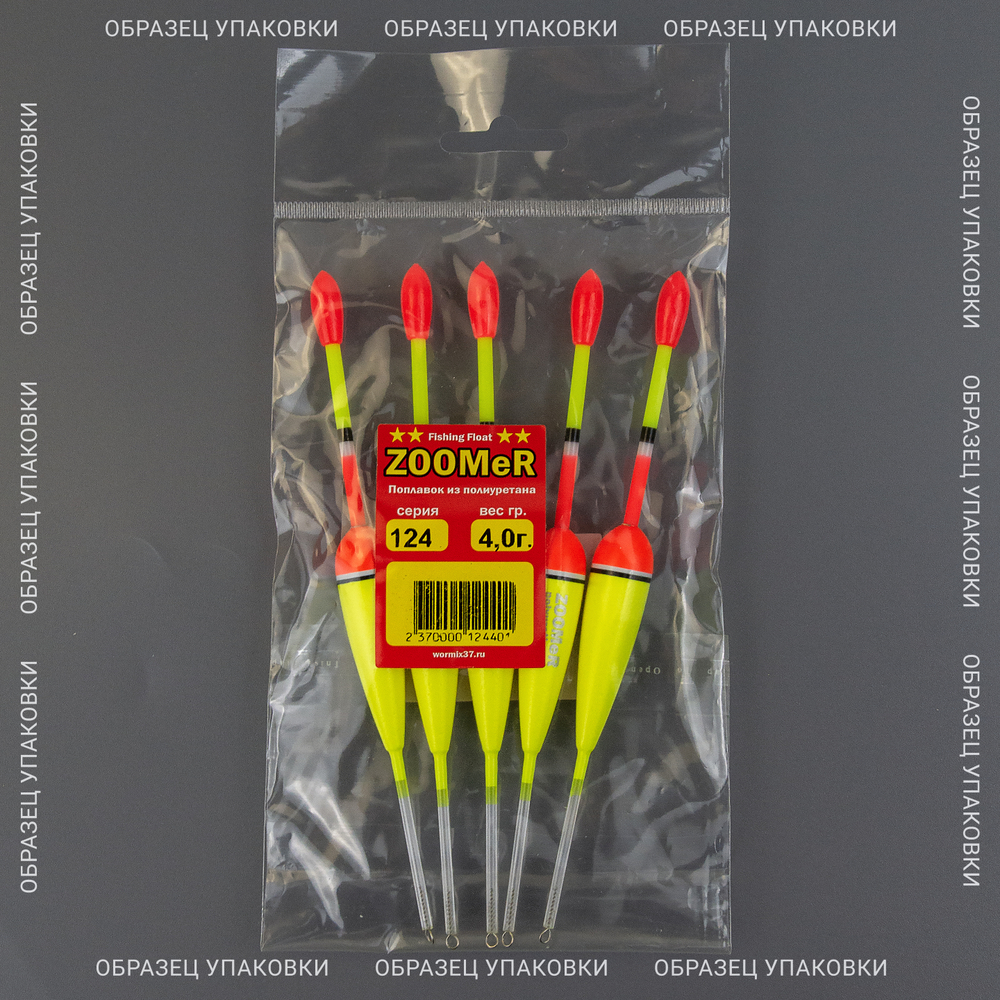 Поплавок Wormix ZOOMeR 124 (5шт/уп)