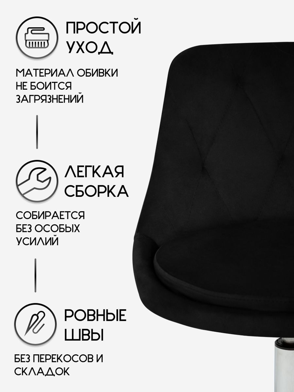Стул на колесиках со спинкой Massagecomplekt Ромб, велюр, черный