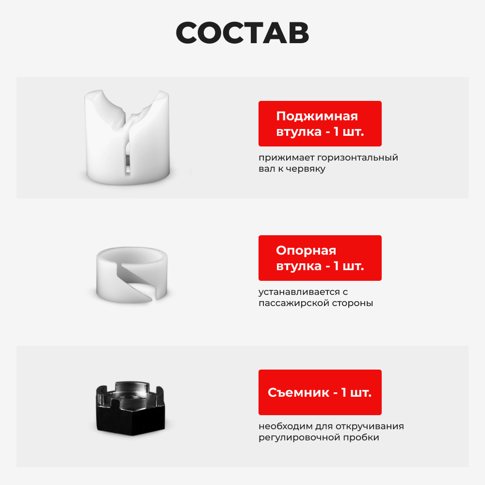 Ремкомплект рулевой рейки для ЭУР Ford Focus (III) [Кузов: CB8] (2010–2018) (R-44)