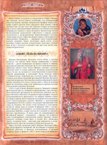 Великие православные святые. Светлана Рудзиевская