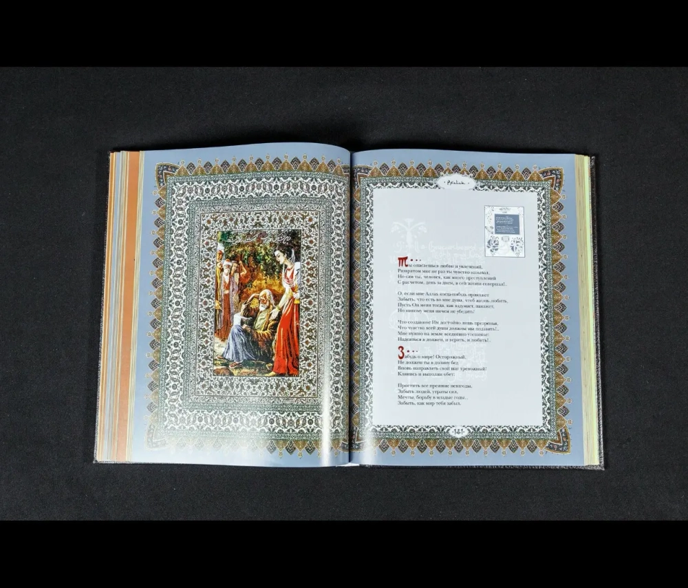 "Омар Хайям" Книга подарочная в кожаном переплете с росписью