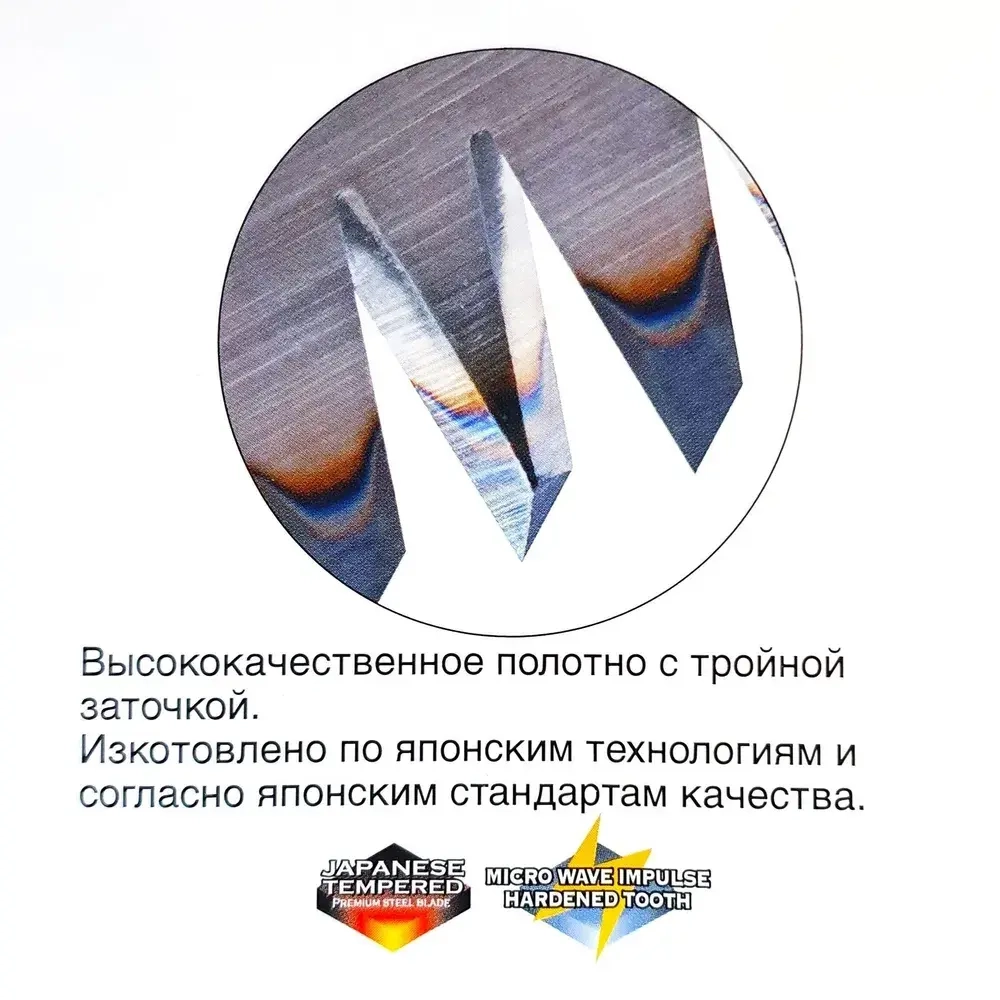 Полотно пильное сменное TAJIMA GKB-G240 (240мм) для пил ALUMINIST и G-SAW (GKBG240)