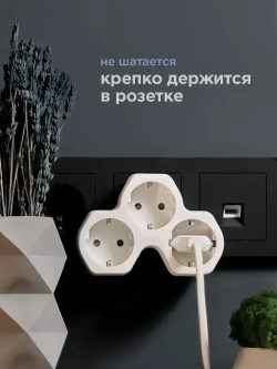 Тройник для розетки электрический, 16 А с заземлением REXANT