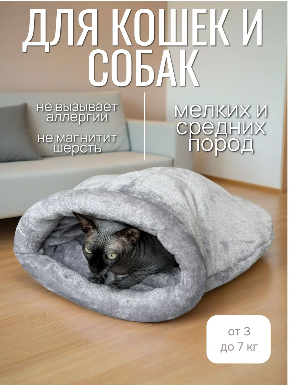 Лежанка для кошек и собак мелких пород серая