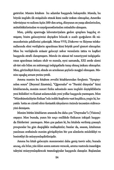 Gələcəyin fizikası