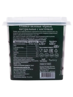 Турецкие маслины, вяленые черные натуральные маслины 2XS