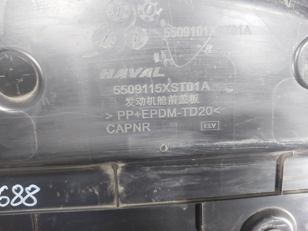Кожух замка капота Haval Jolion 21-нв Б/У Оригинал 5509115XST01A