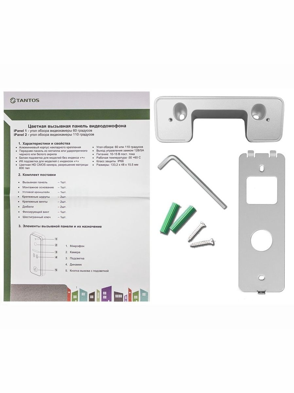 Вызывная видеопанель iPanel 2 (Metal) +