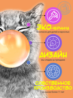 Наклейка декоративная "Кот с оранжевой жевачкой"