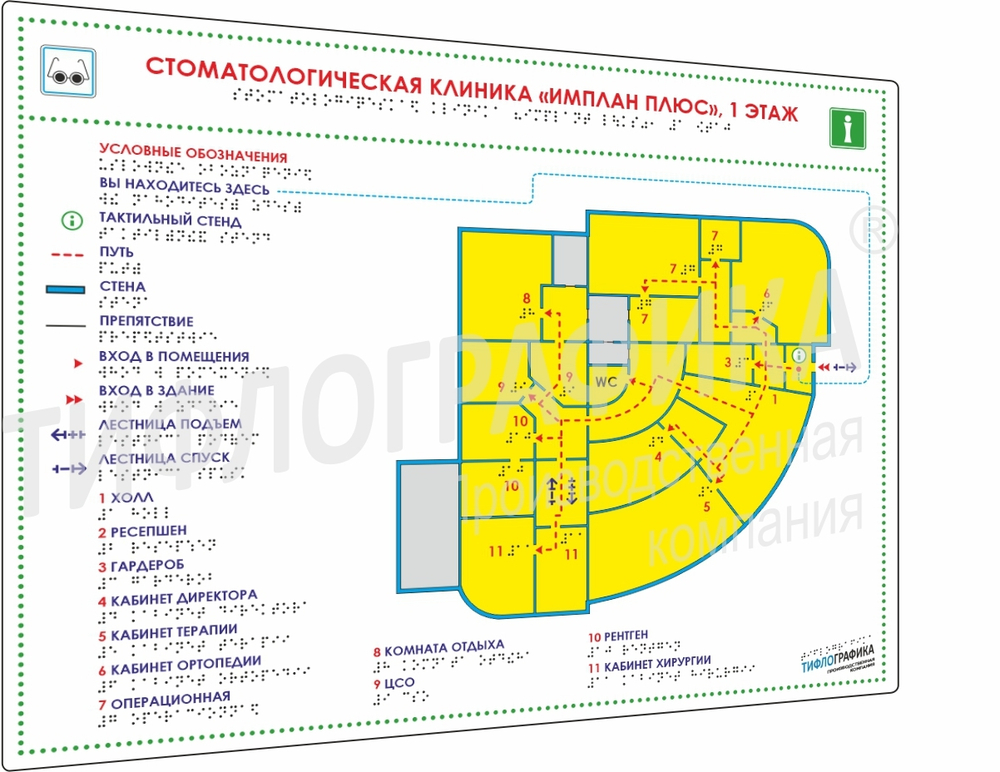 Тактильная мнемосхема AKP 470х610х3 мм. Полноцветная