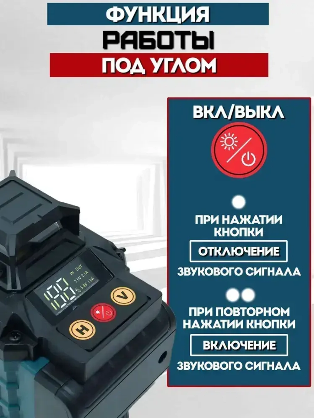 Лазерный уровень, нивелир, 16 линий, 4D