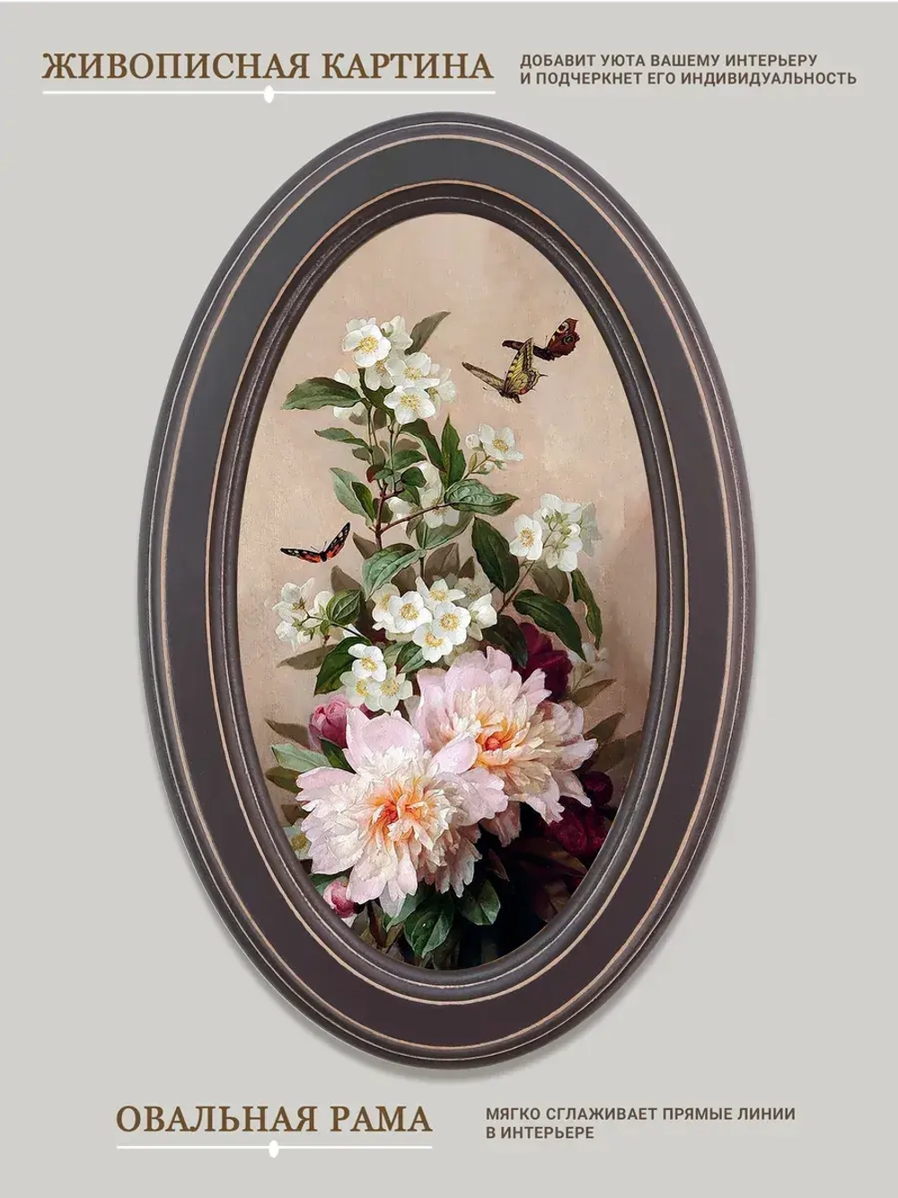 Картина на стену интерьерная на холсте 18*28 см