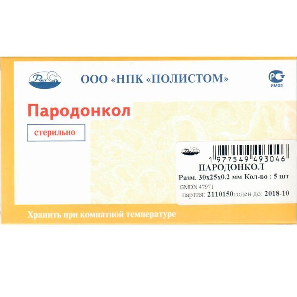 Пародонкол ПДК пародонтологический прямой (30х25х0,2мм) 5шт. Полистом