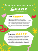 Виммельбух. Круглый год. Год в лесу