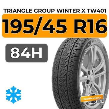 Triangle Group Winter X TW401 195/45 R16 84H