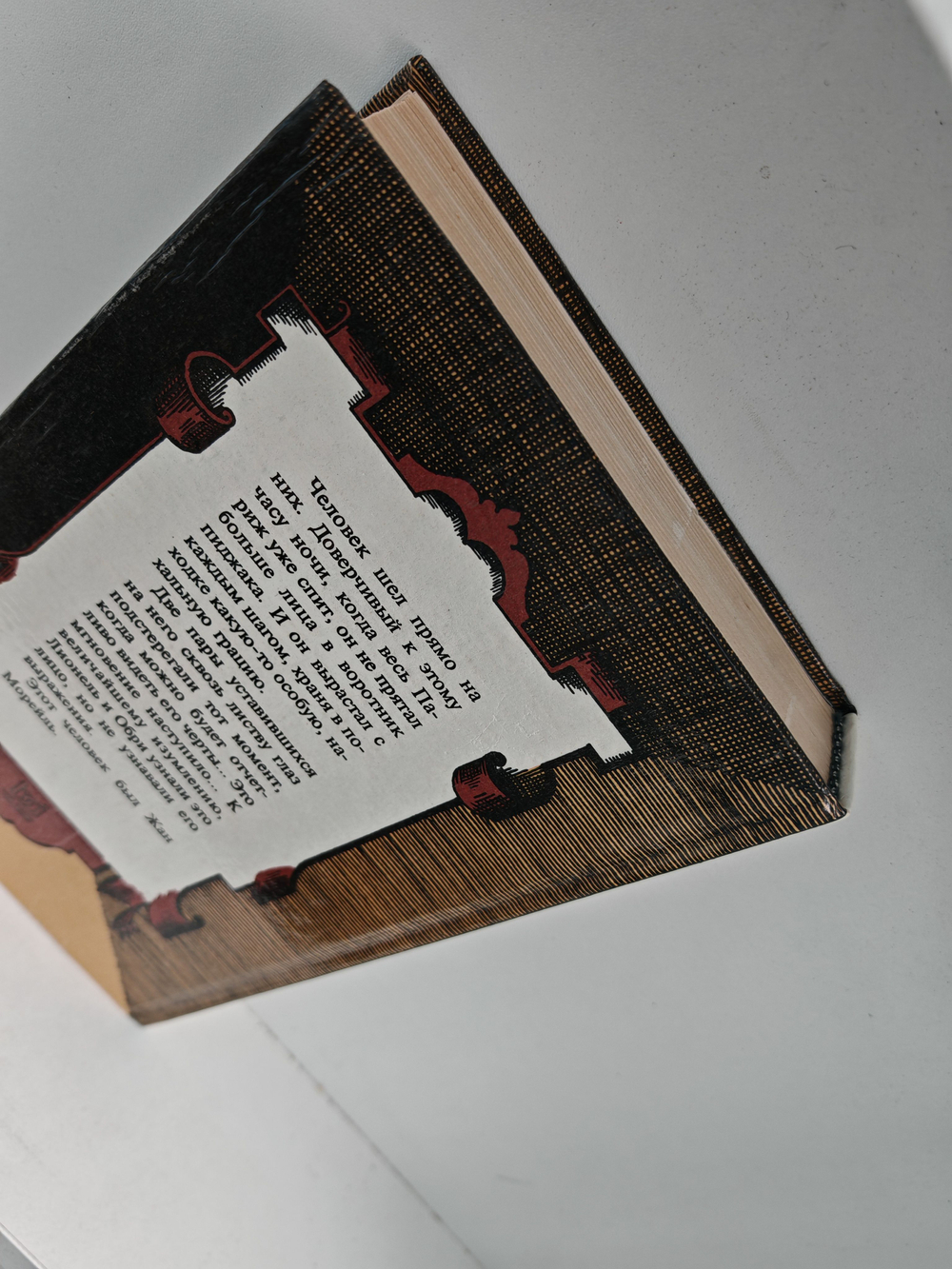 Кто. Бриллианты Гвайаквадора. Лесной кавалер