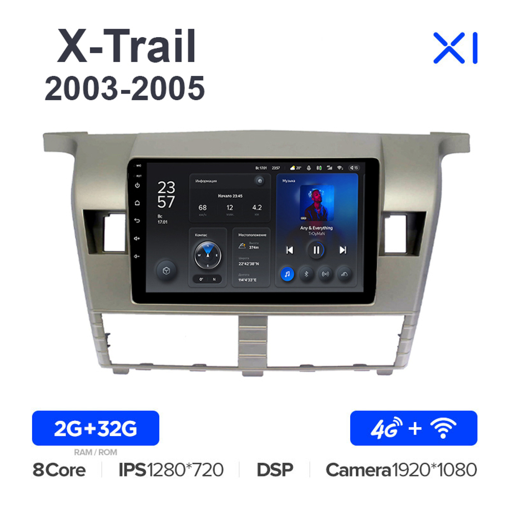 Teyes X1 9"для Nissan X-Trail 2003-2005
