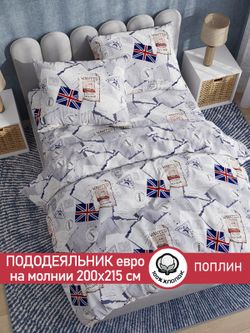 Пододеяльник поплин Сказка "WANTED" евро на молнии 200x215 см