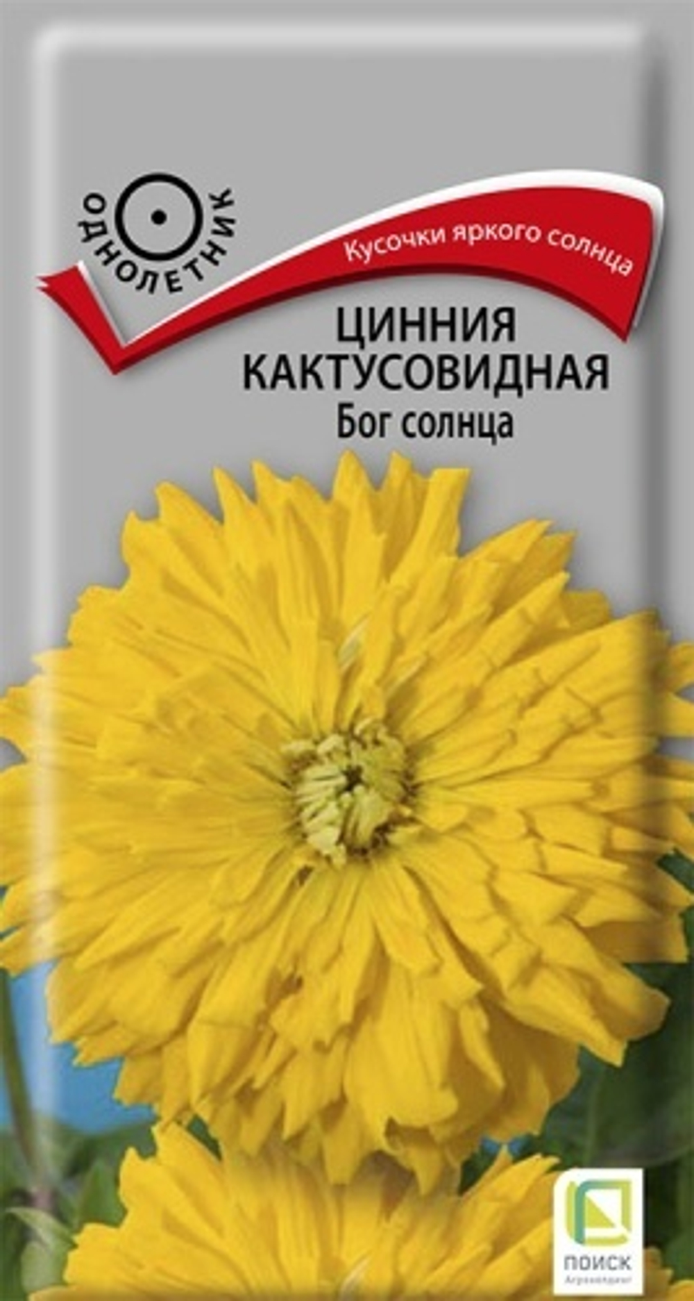 Цв. Цинния Бог солнца 0,4г (Поиск)