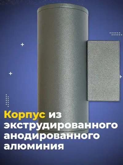 Светильник уличный фасадный двусторонний 2*3W 3000K IP65 фонарь архитектурный на стену для подсветки здания и наружных стен дома, интегрированные светодиоды OSRAM