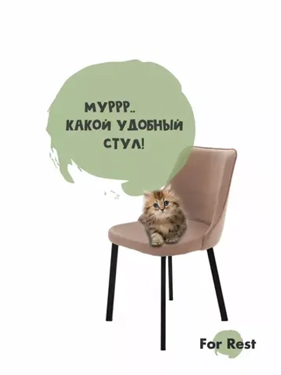 Стул 1 шт. "Флорес" Антивандальная ткань, Усиленные ножки