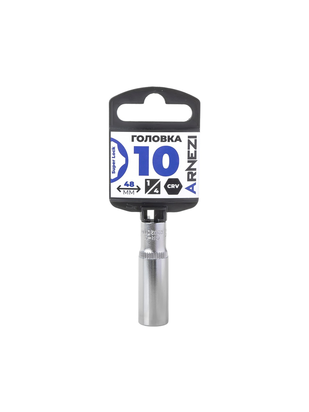 Головка 1/4" Super Lock 10 мм L=48 мм удлиненная, на холдере Arnezi R0020110